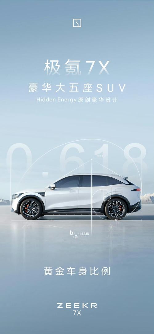 重庆183雪佛兰的品牌故事与传播，极氪X紧凑型SUV的时尚与科技